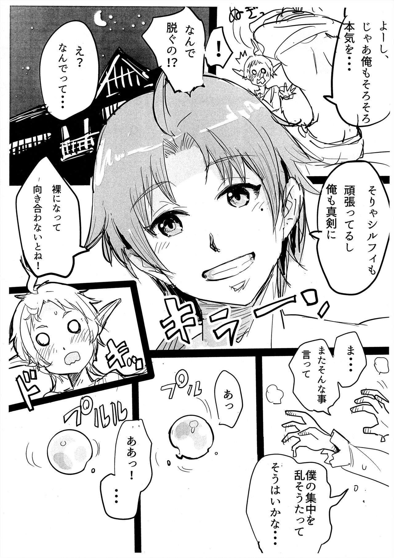 新婚性活でも本気出す page 3 full