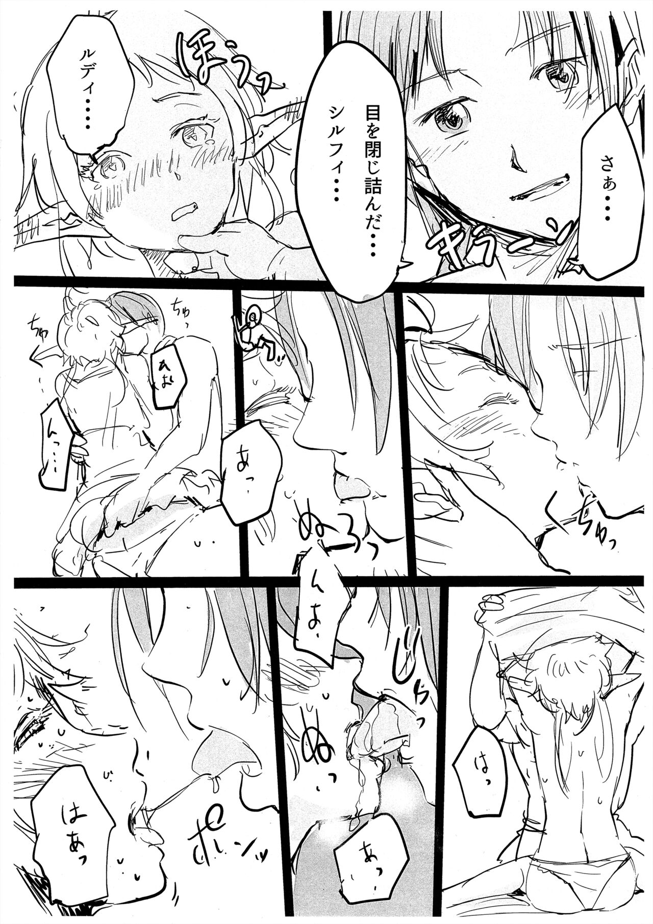 新婚性活でも本気出す page 5 full