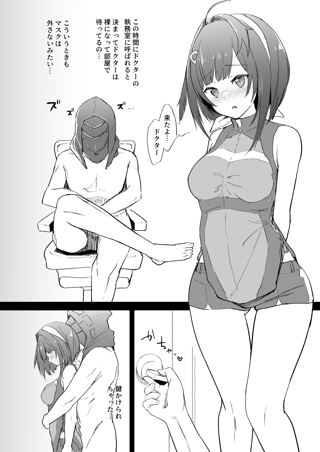 Ribery Kaisou Maru Hiroku La Pluma Hen page 3 full