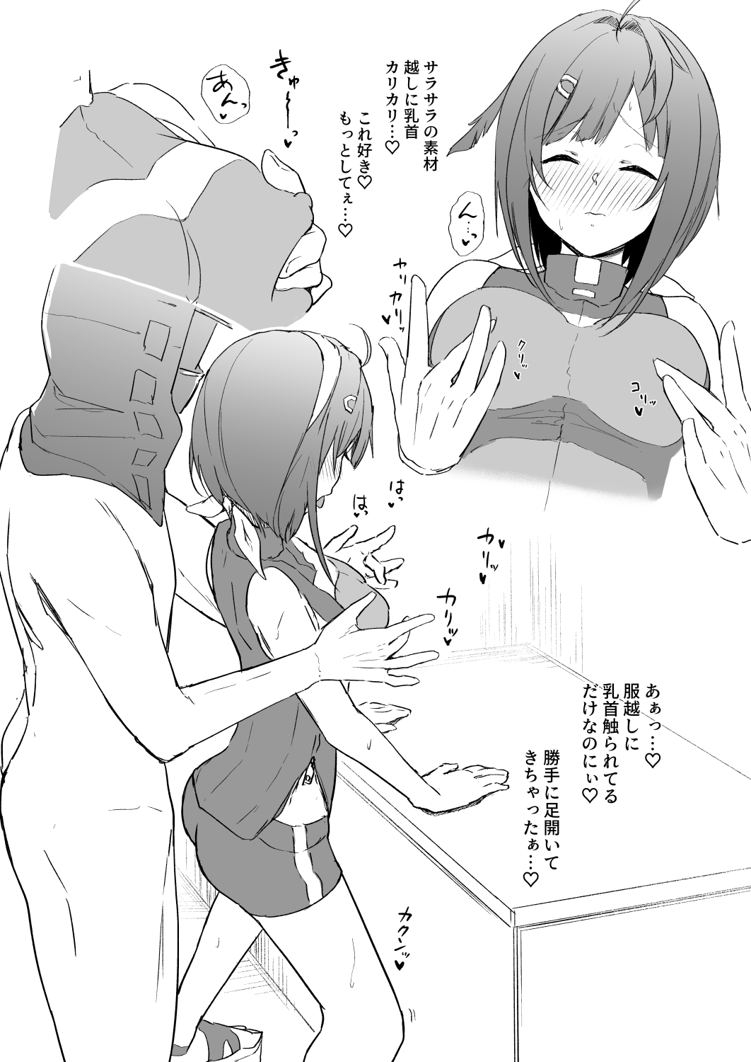 Ribery Kaisou Maru Hiroku La Pluma Hen page 5 full