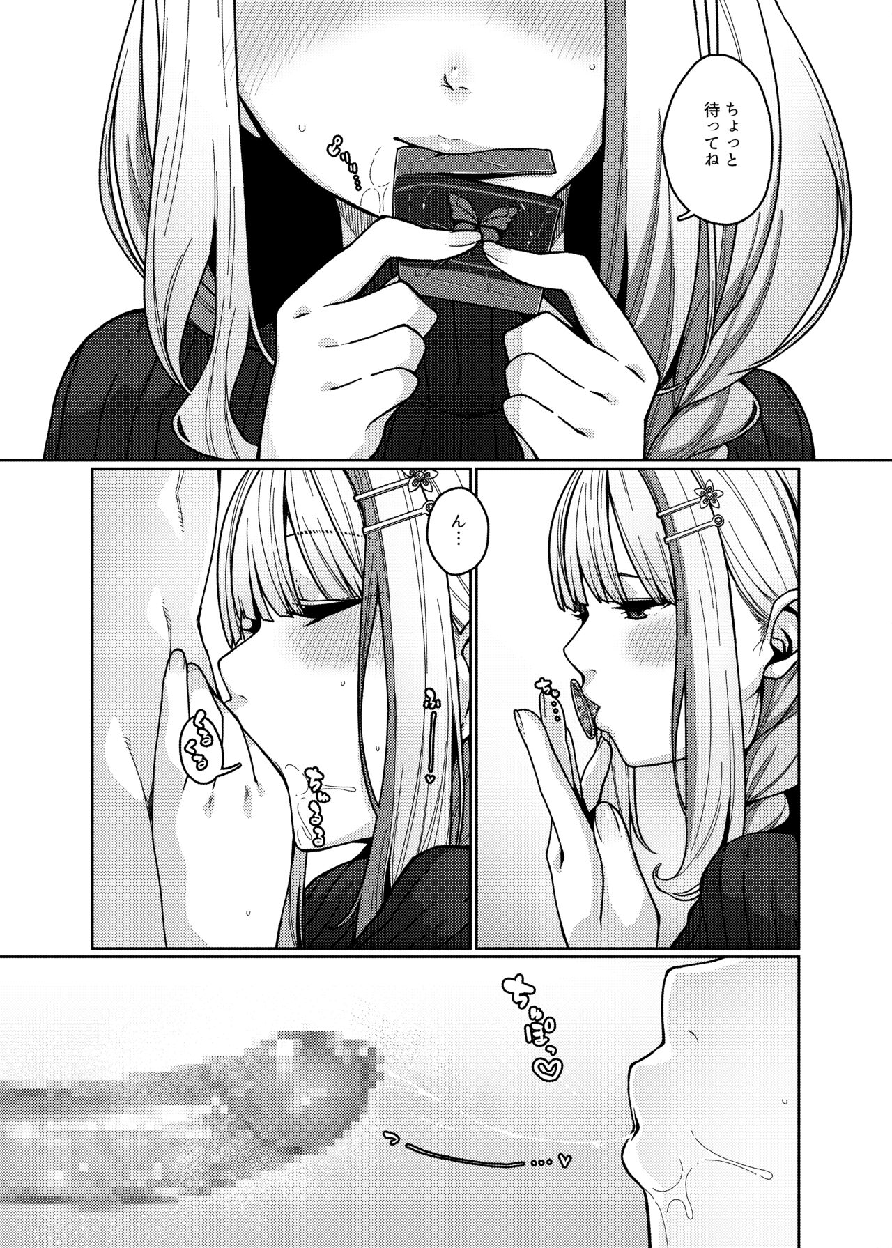 Himitsu no Virtual Salon page 6 full