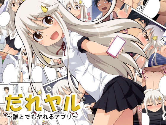 dare yaru page 1 full