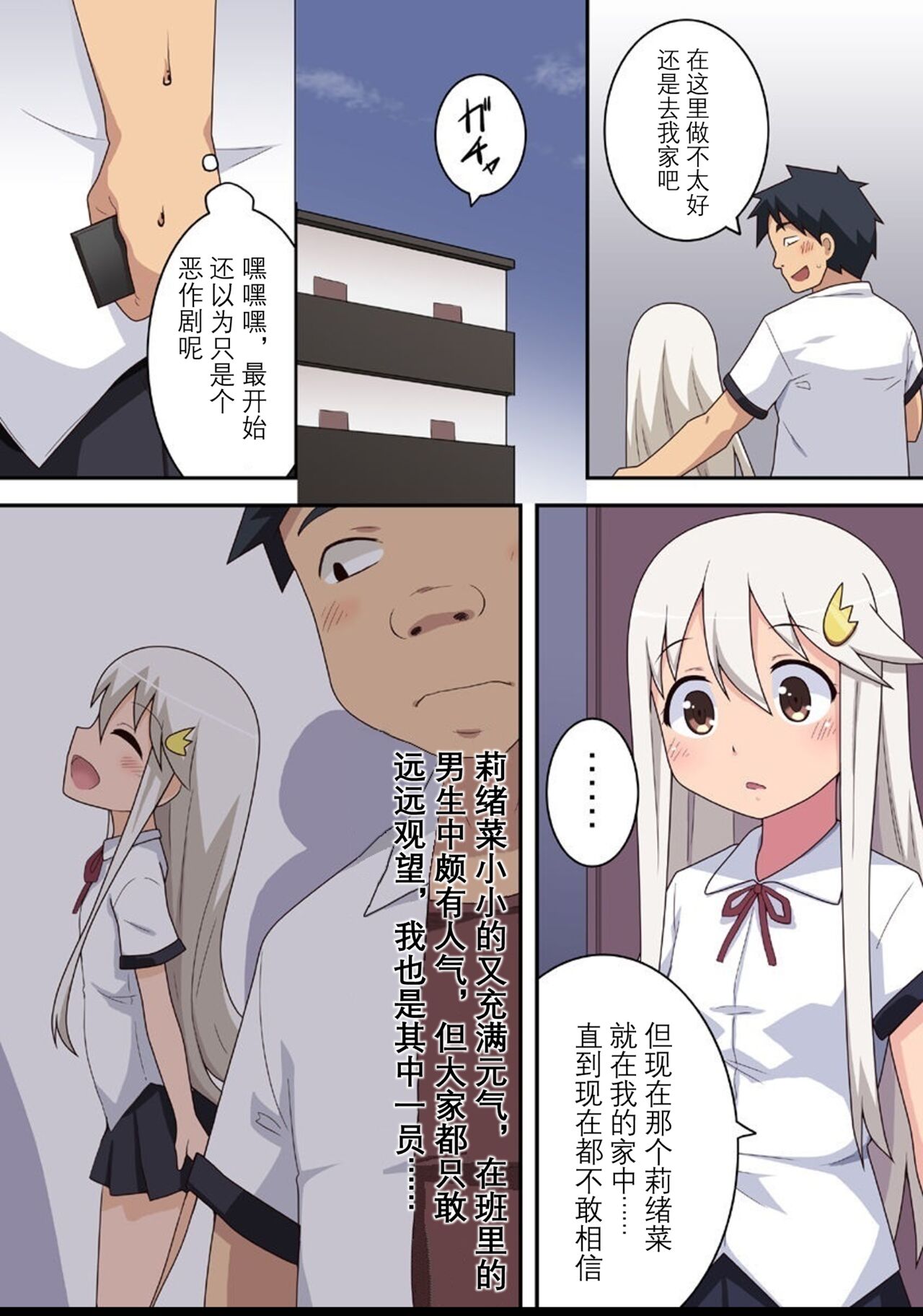 dare yaru page 10 full