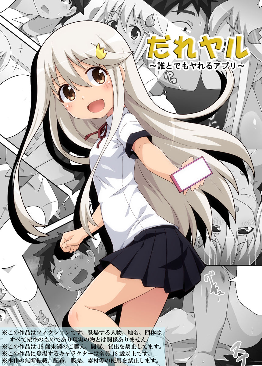 dare yaru page 2 full