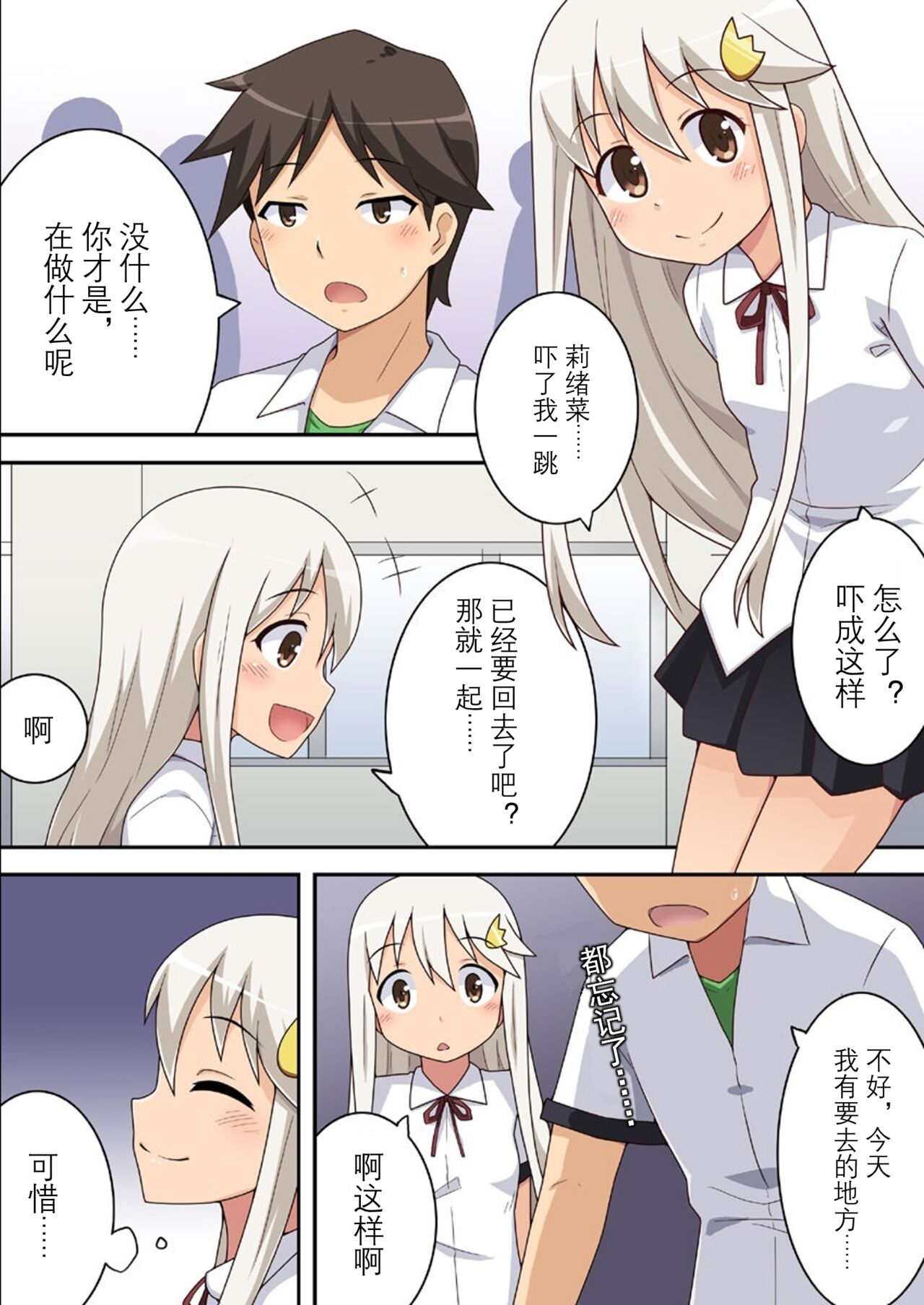 dare yaru page 4 full