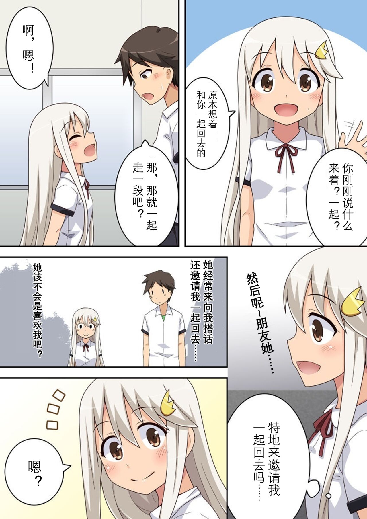 dare yaru page 5 full