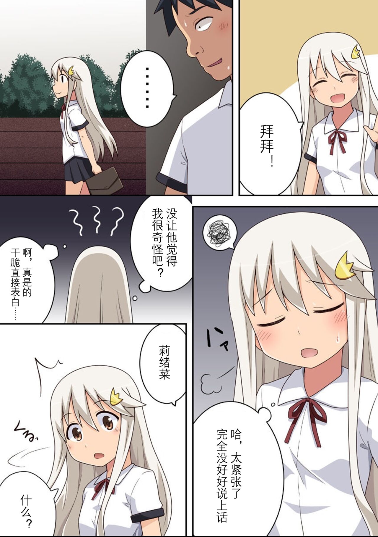 dare yaru page 7 full