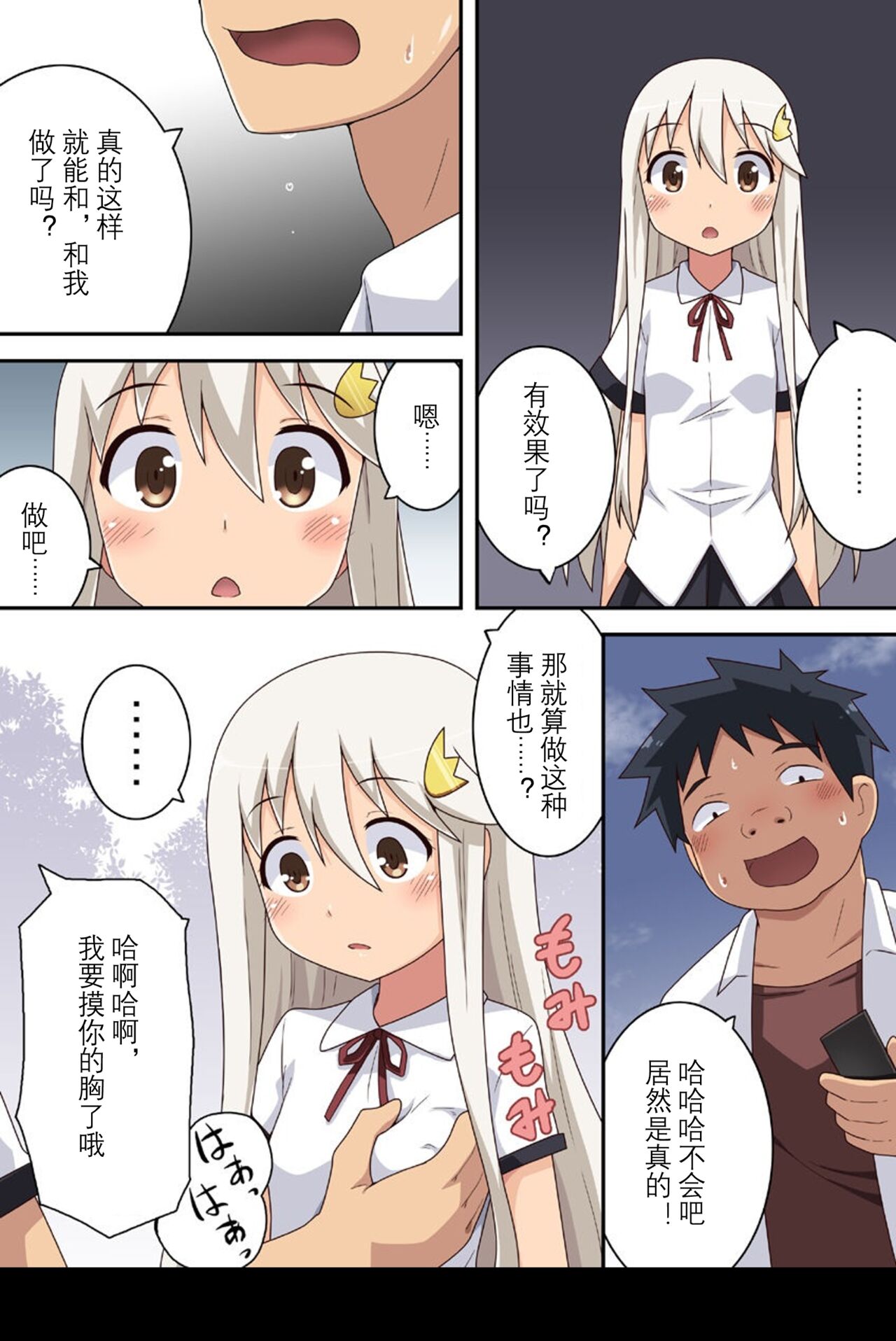 dare yaru page 9 full