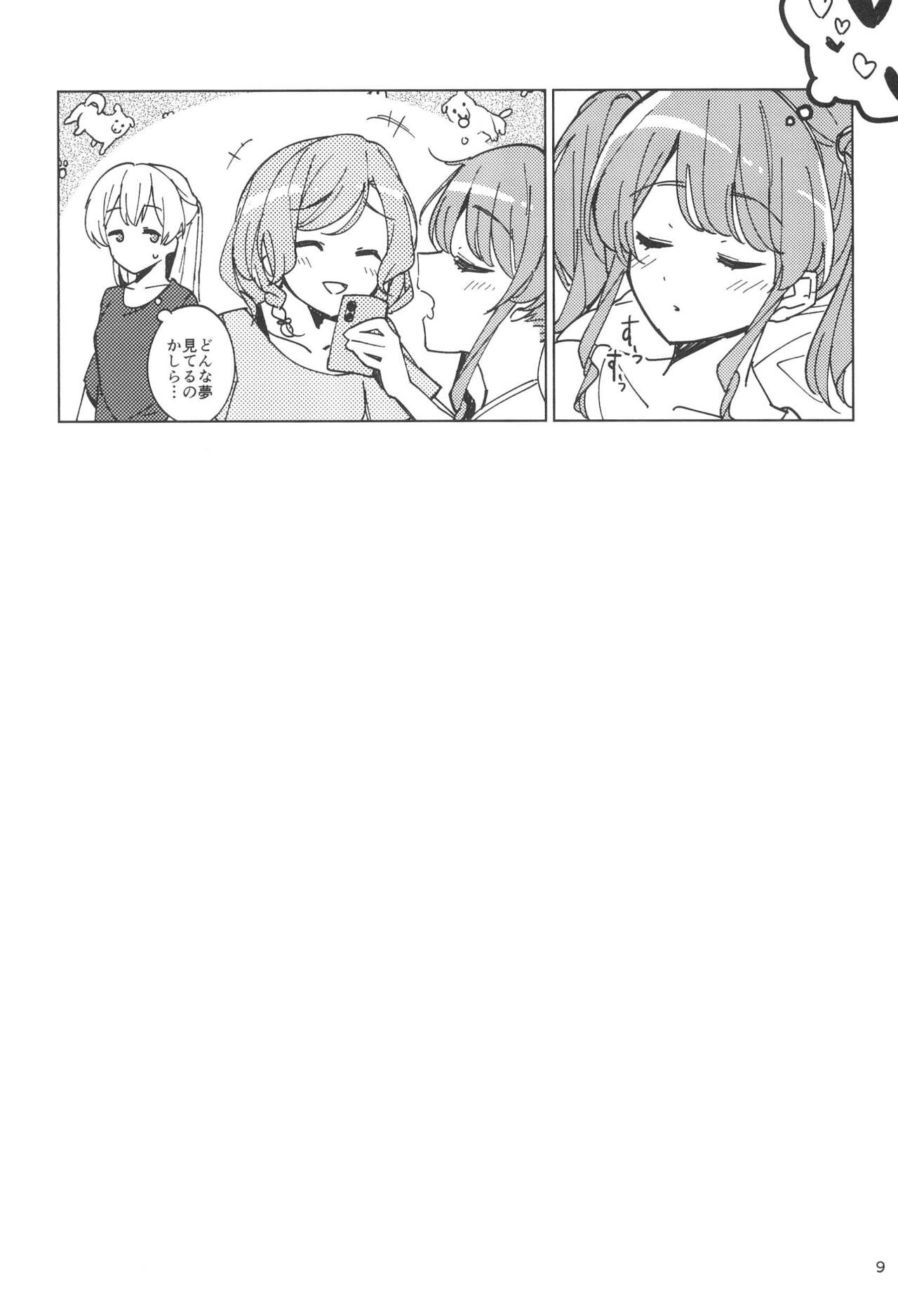 Watashi dake no Super Idol page 9 full