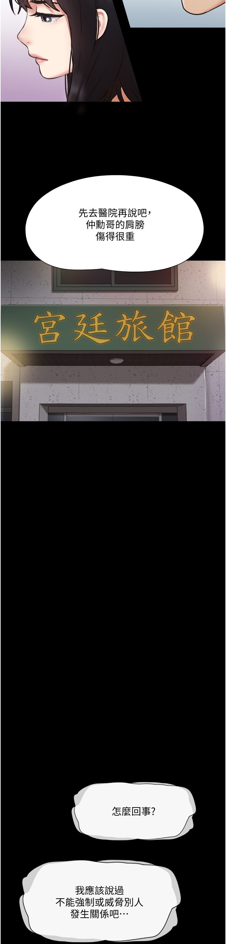 协议换爱 137-161 完结 page 10 full