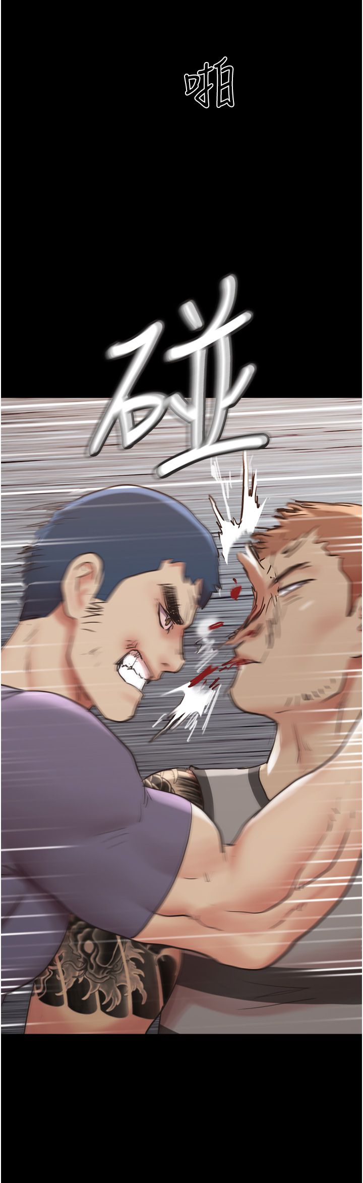 协议换爱 137-161 完结 page 4 full