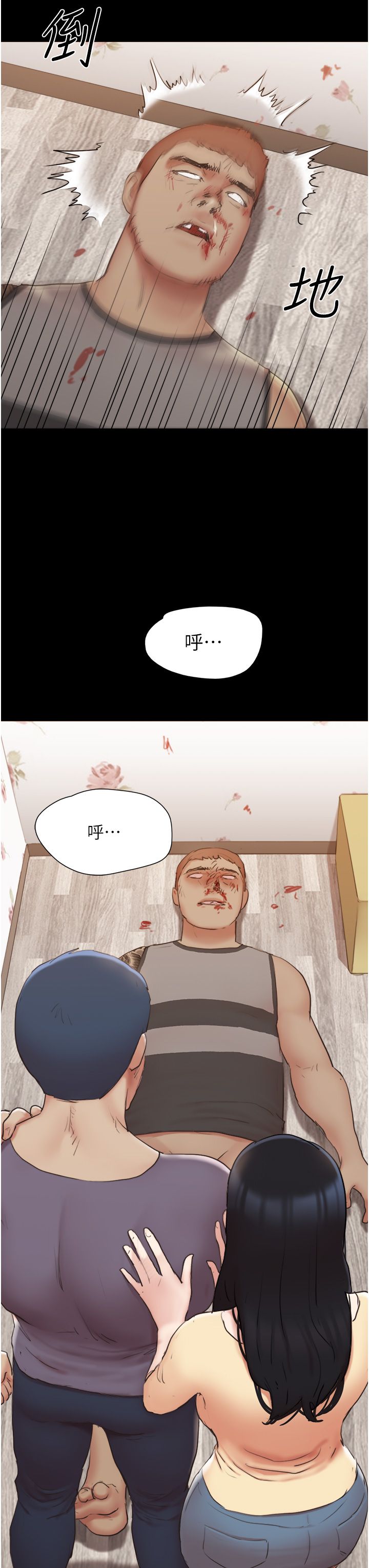 协议换爱 137-161 完结 page 7 full
