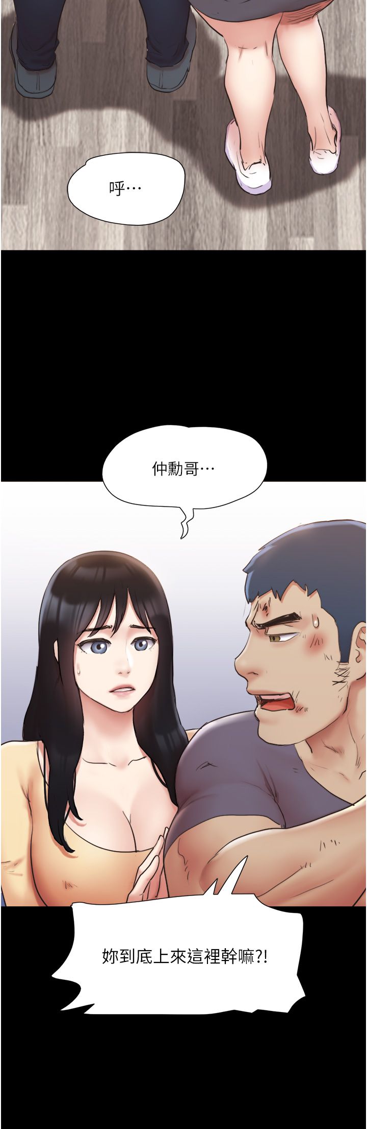 协议换爱 137-161 完结 page 8 full