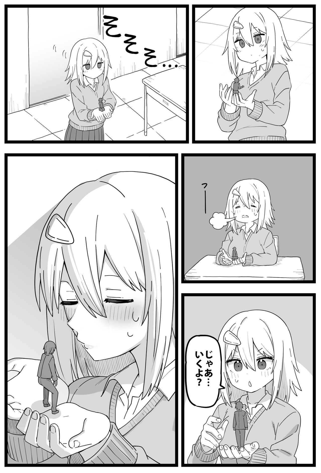 Sugoi Dekai Kurasumeito ni Butsuriteki ni Taberareru Manga page 7 full