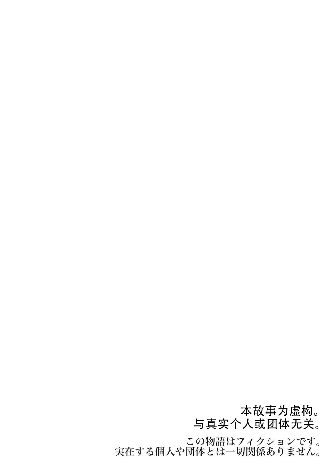 Jikan Teishi to Saimin to Toumei Ningen de Mizugi no Tannin no Sensei wo Pool no Jugyo Chu ni Okashi Makuru（Chinese） page 2 full