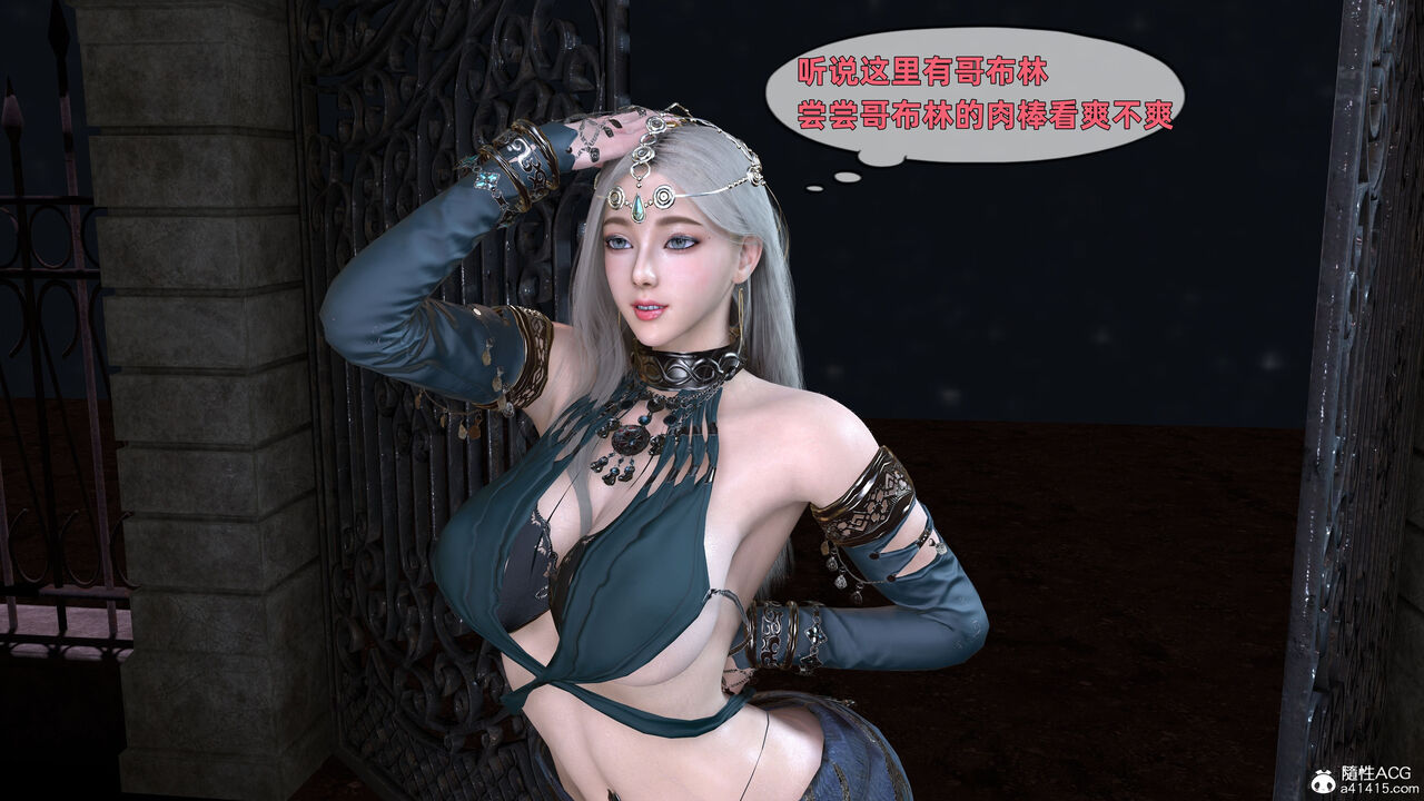 女汉甘愿沉沦哥布林 page 1 full