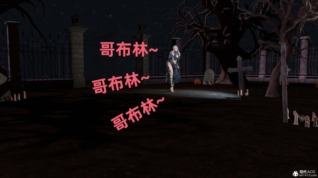 女汉甘愿沉沦哥布林 page 2 full