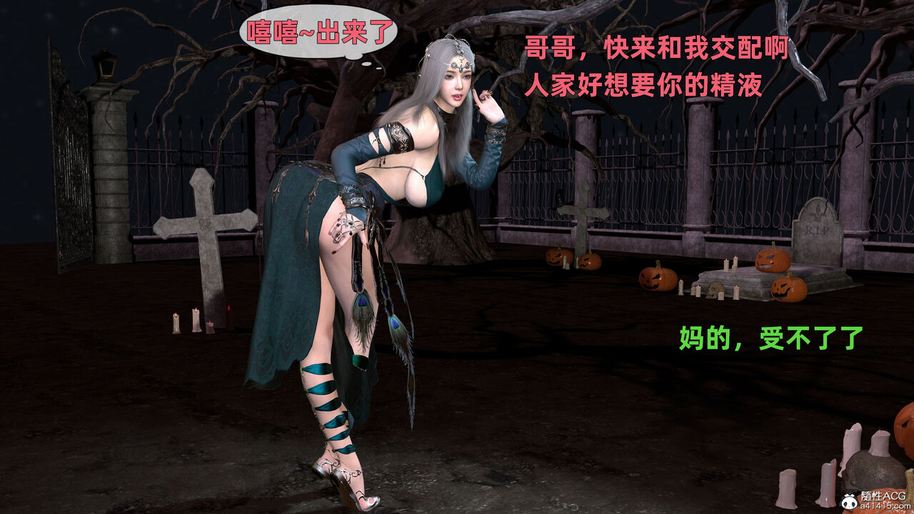 女汉甘愿沉沦哥布林 page 4 full