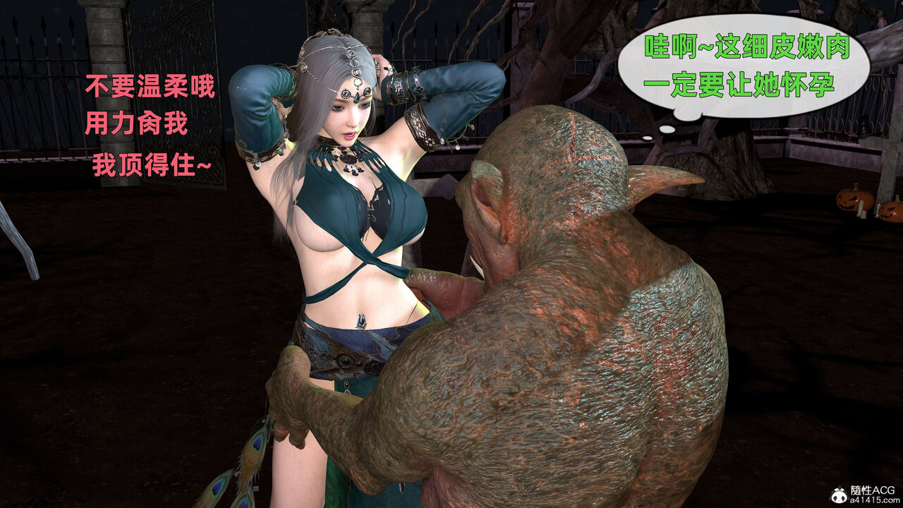 女汉甘愿沉沦哥布林 page 5 full