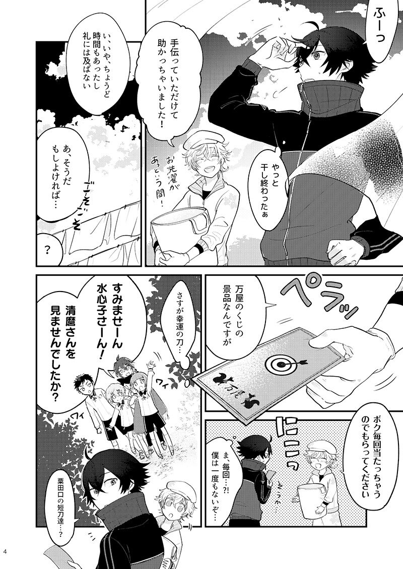 Mo-i-kai? Mo-i-yo. page 4 full