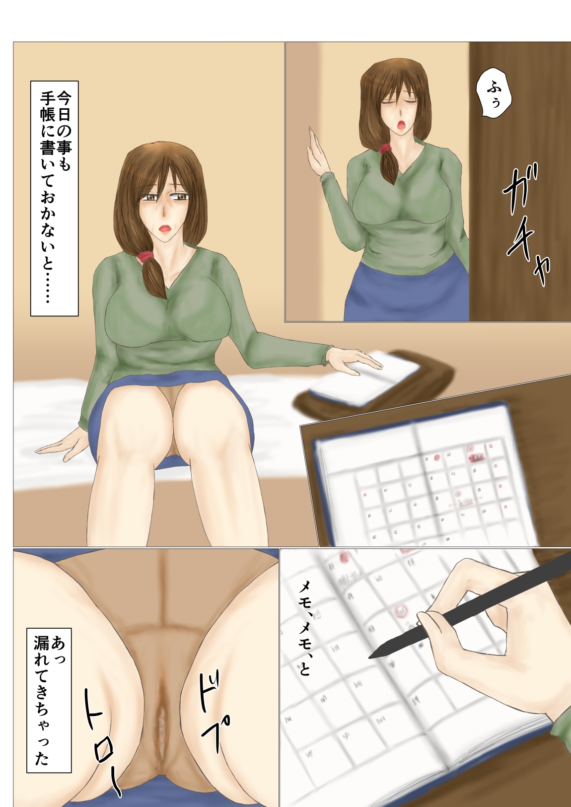 Tsumahahakan-nin page 4 full