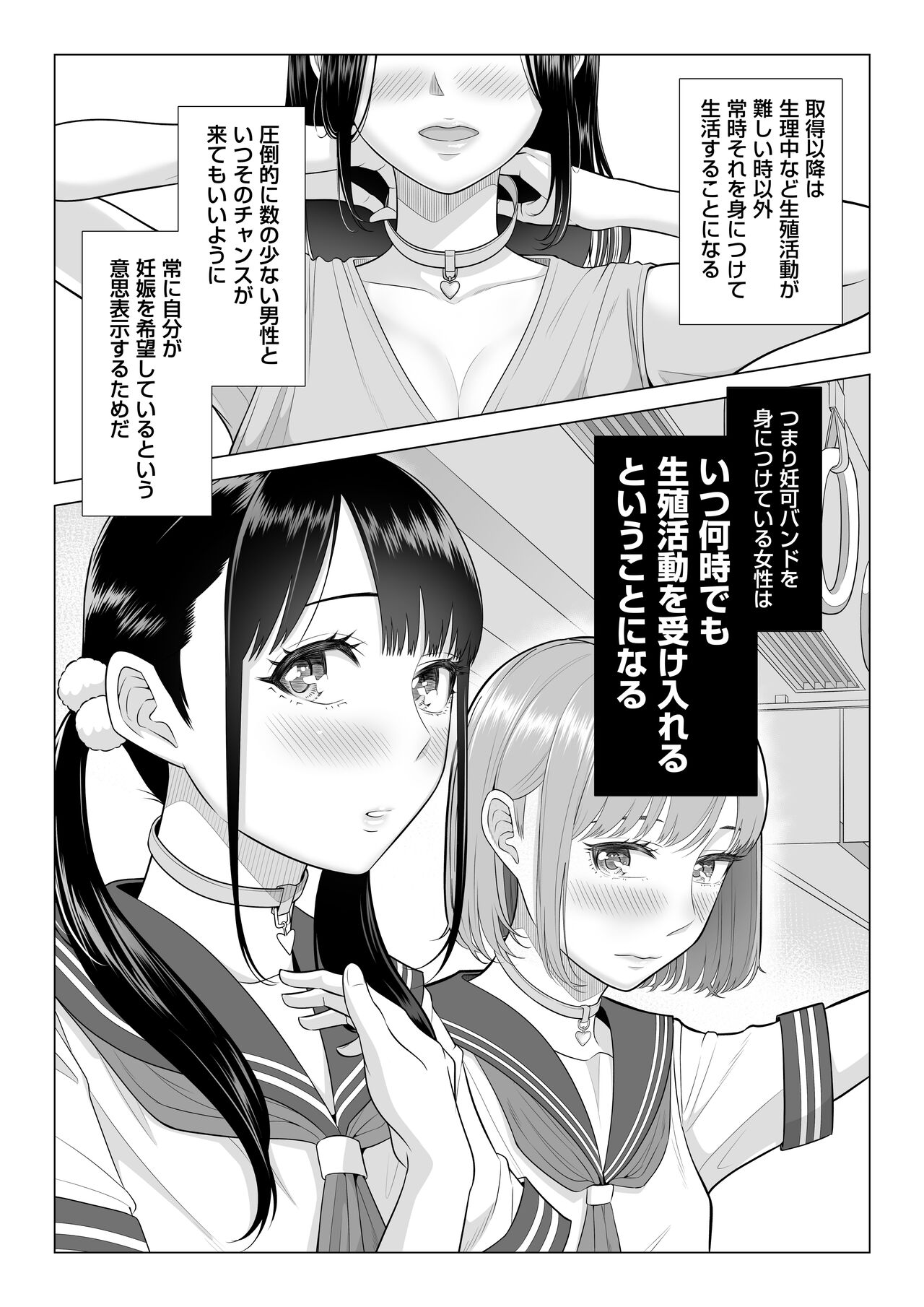 Dansei ga Kyokutan ni Sukunai Kono Sekai de wa, Seishi wa Kichou na Shigen desu. page 10 full