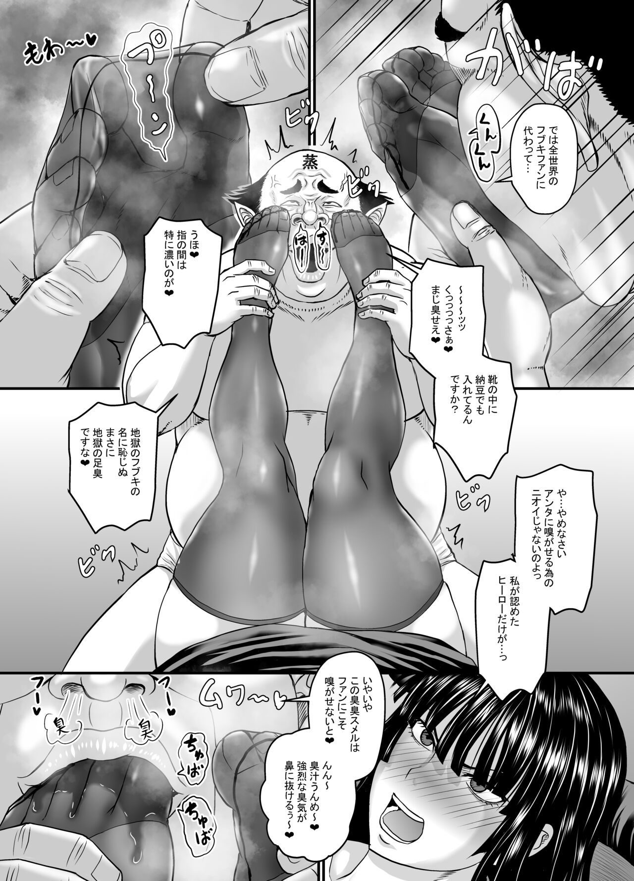 Solicitation to Fubuki page 4 full