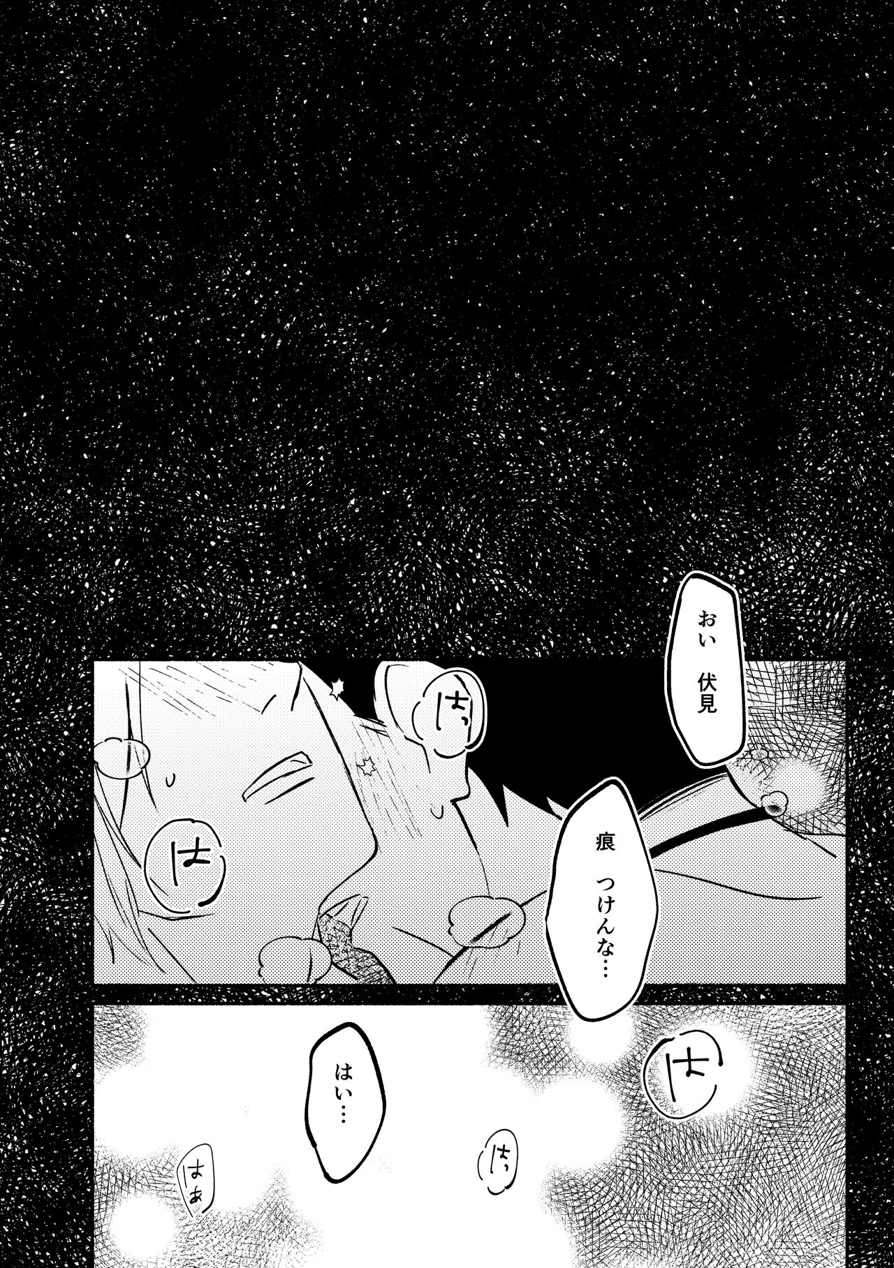 temptation page 10 full