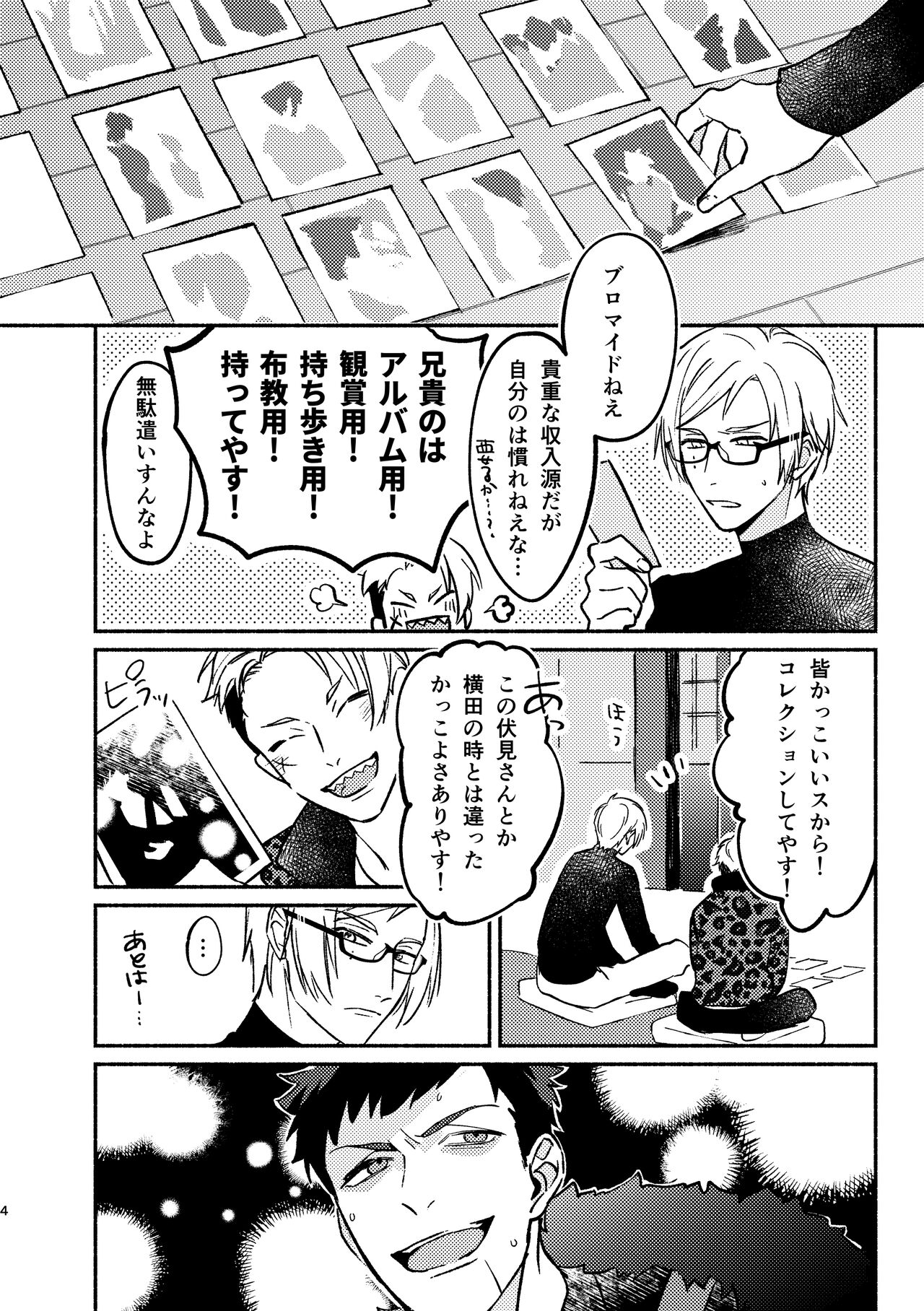 temptation page 4 full