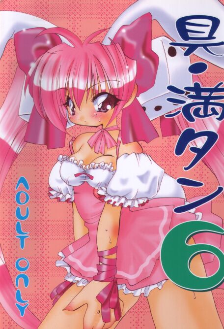 Gu Mantan 6 page 1 full