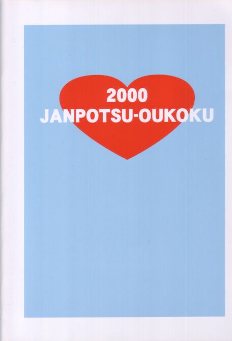 Gu Mantan 6 page 2 full