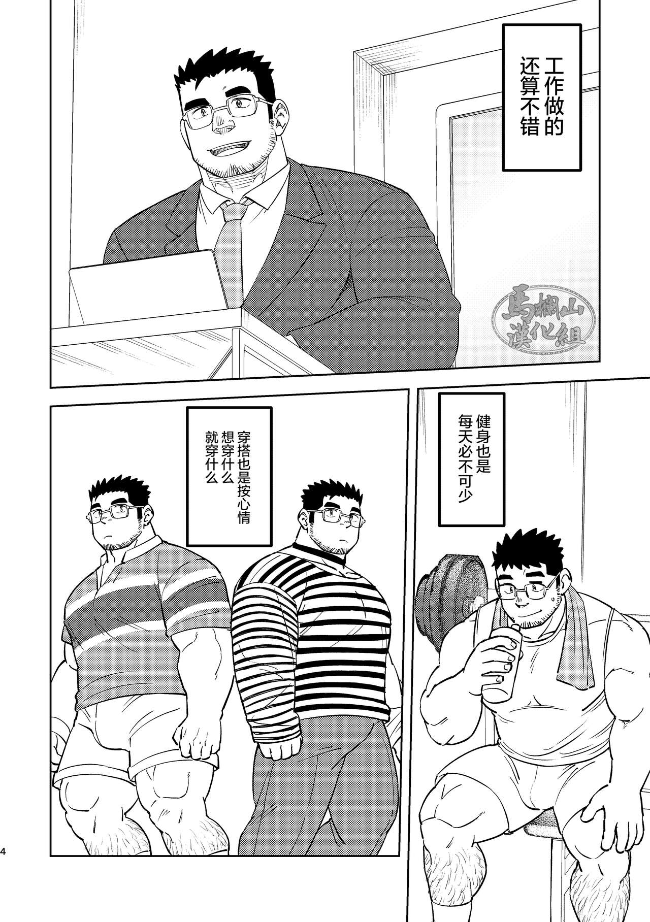 Tsuyoku te o hime da mon｜ 就算再强人家也是公主啦 page 4 full