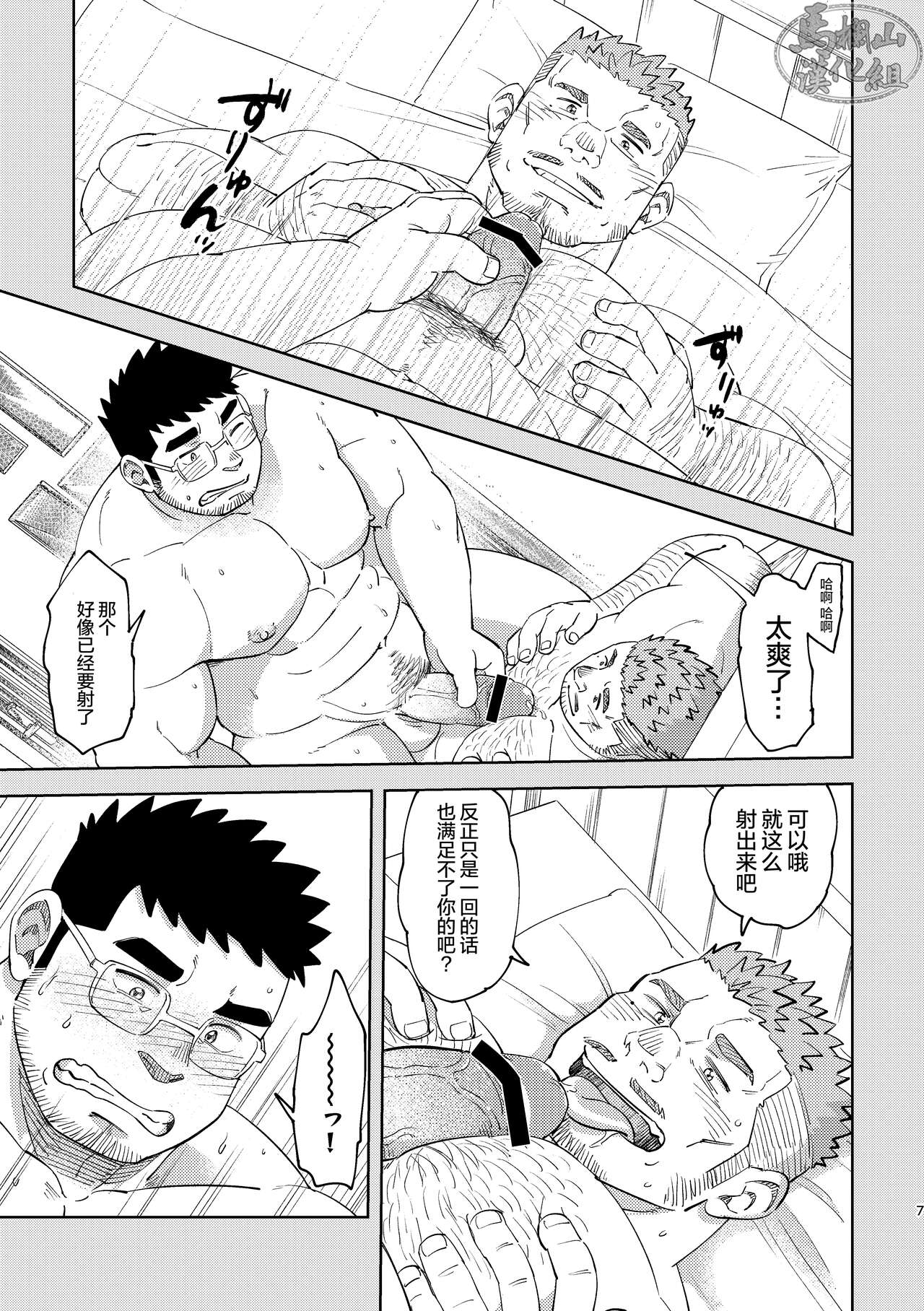 Tsuyoku te o hime da mon｜ 就算再强人家也是公主啦 page 7 full