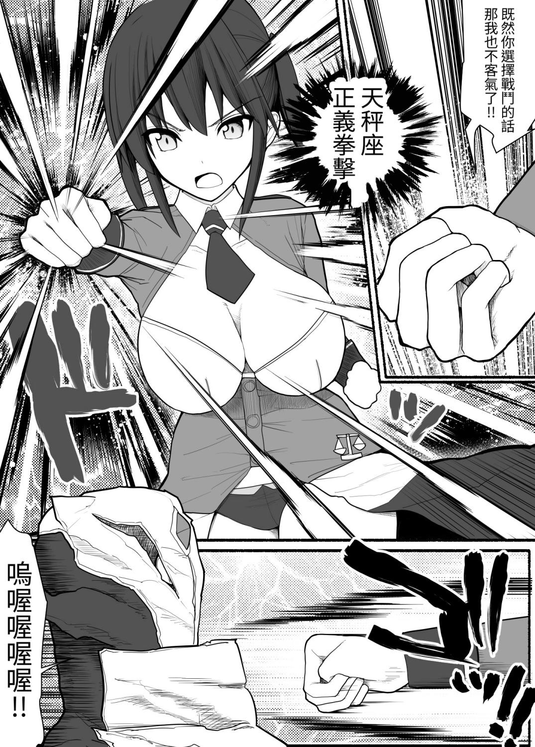 Sennou Gyaku Rape Senshi Stellania page 6 full