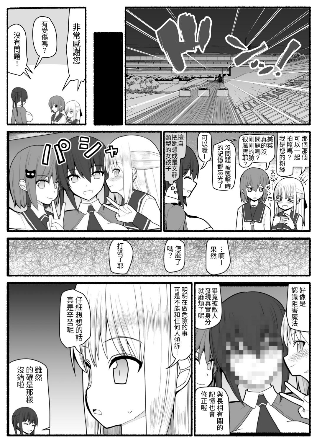 Sennou Gyaku Rape Senshi Stellania page 7 full