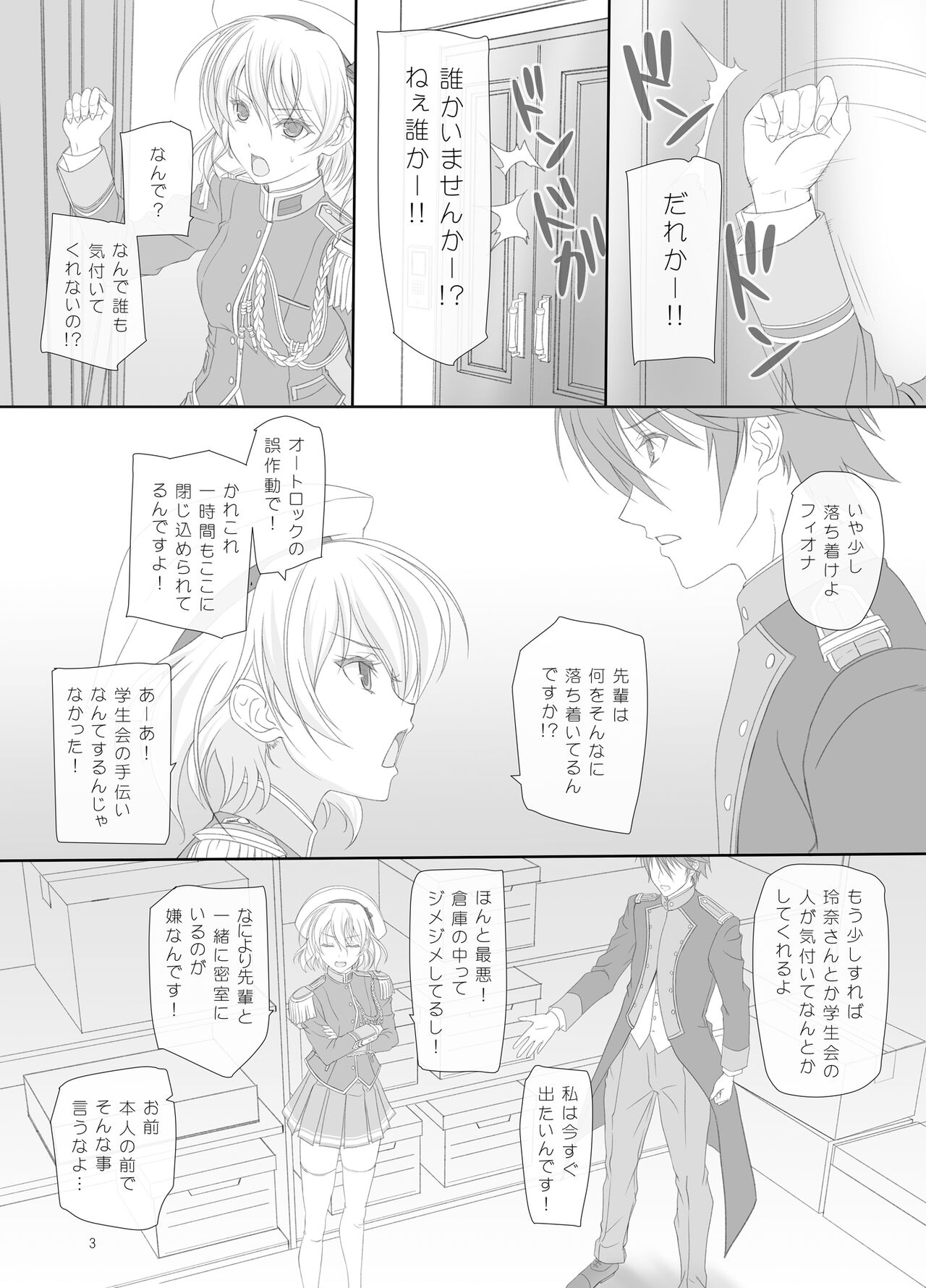 Dakara senpai ima kara osikko suru kedo zettai mi nai de kudasai yo！ page 2 full