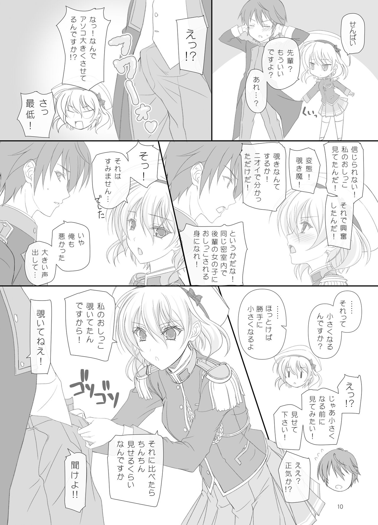 Dakara senpai ima kara osikko suru kedo zettai mi nai de kudasai yo！ page 9 full