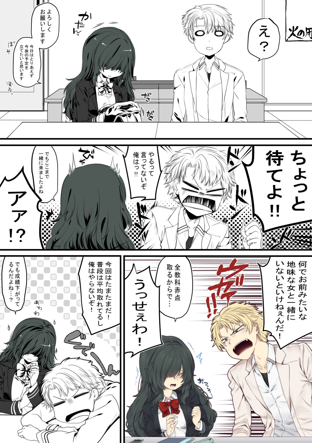 ごほうびえっち page 6 full