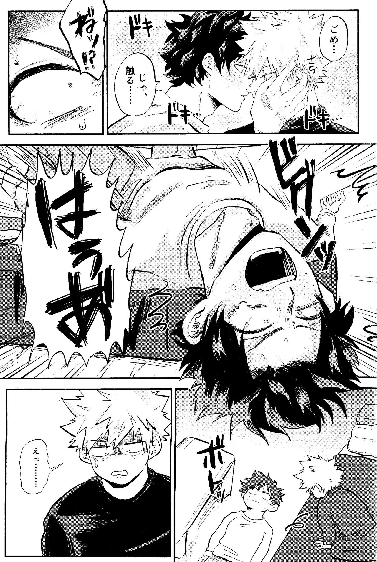 Oreno furachina furu kousu page 4 full