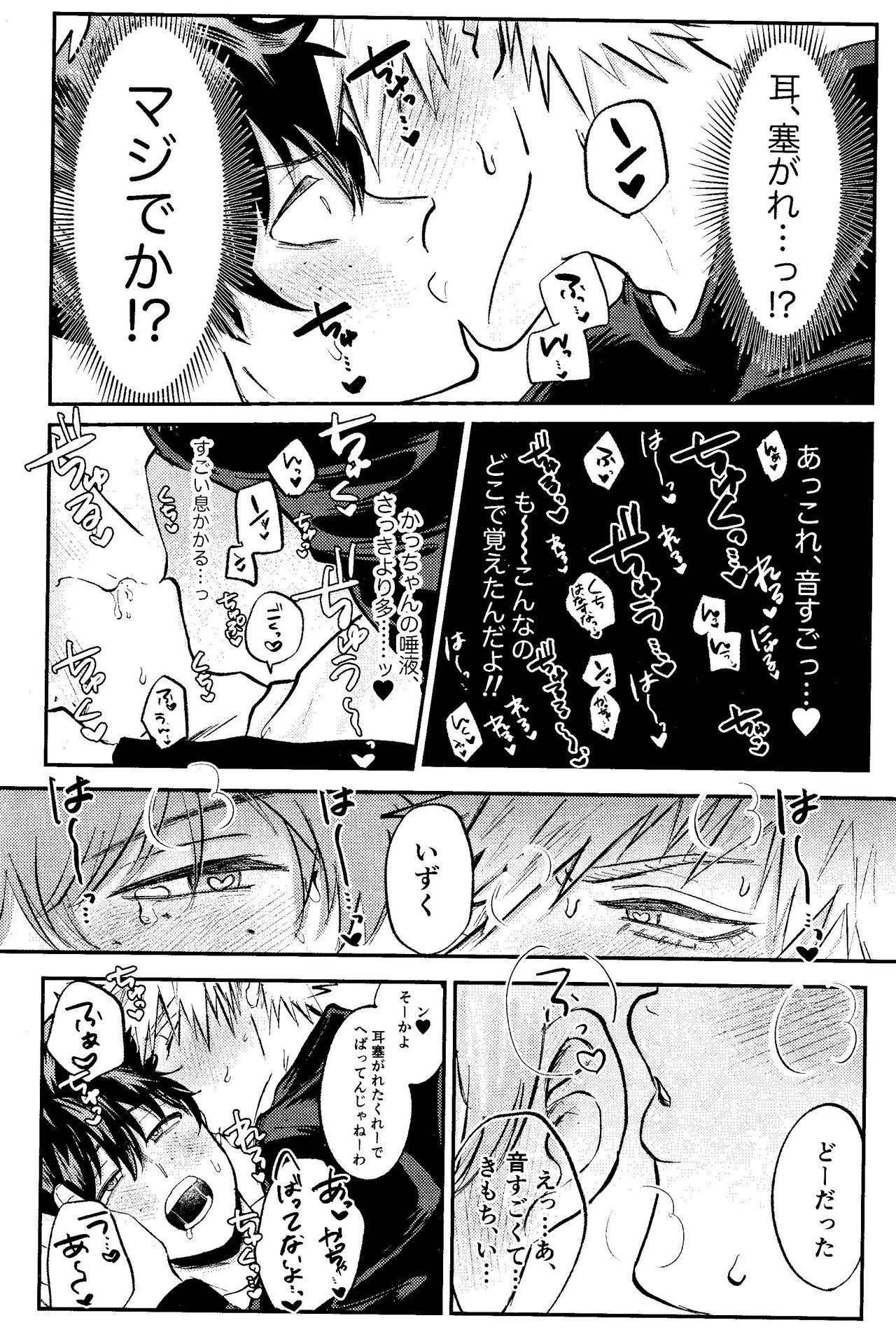 Oreno furachina furu kousu page 9 full