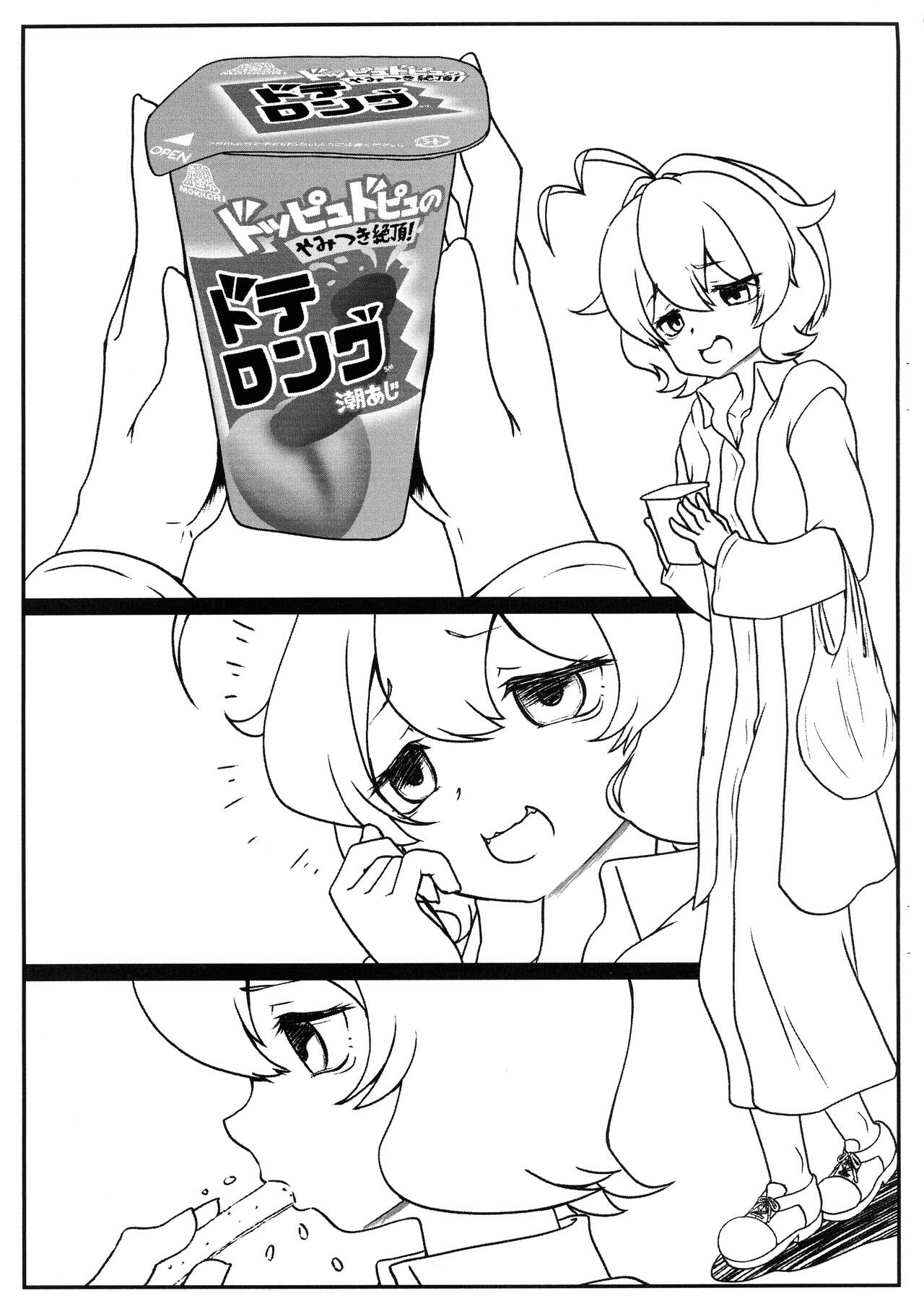 Mahou Chin bou ni Hame rarete Saki tcho dake Han page 3 full