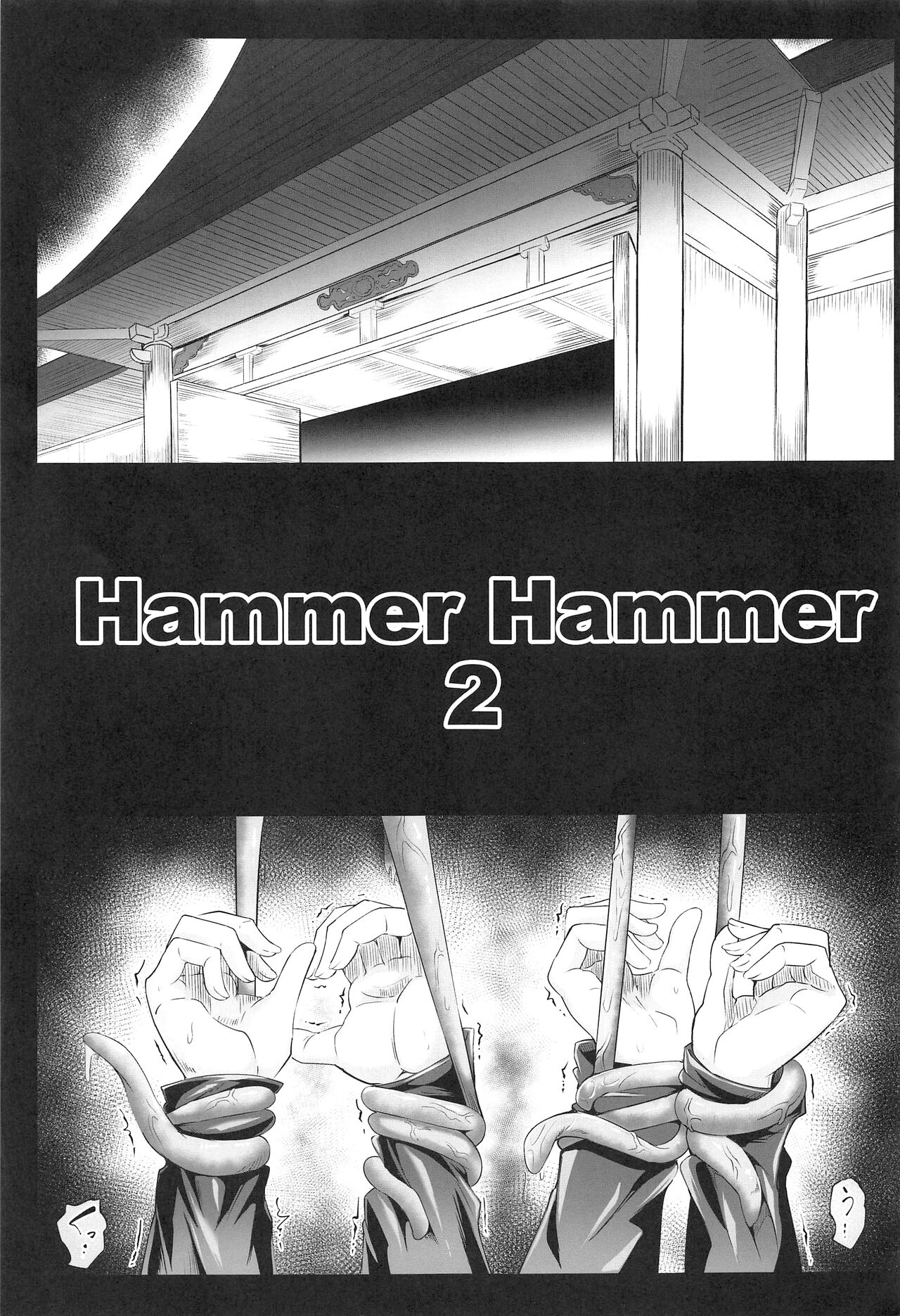 Jujutsu Shoujo 1.0 page 2 full