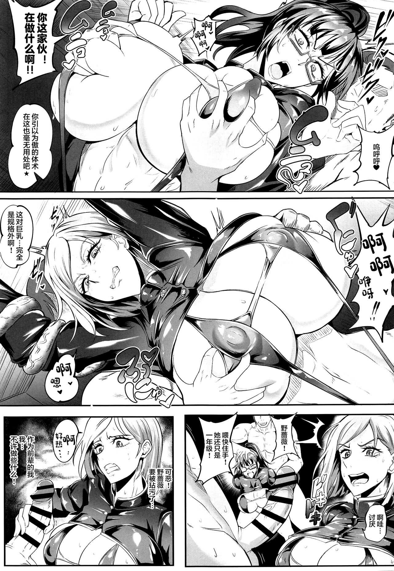 Jujutsu Shoujo 1.0 page 4 full