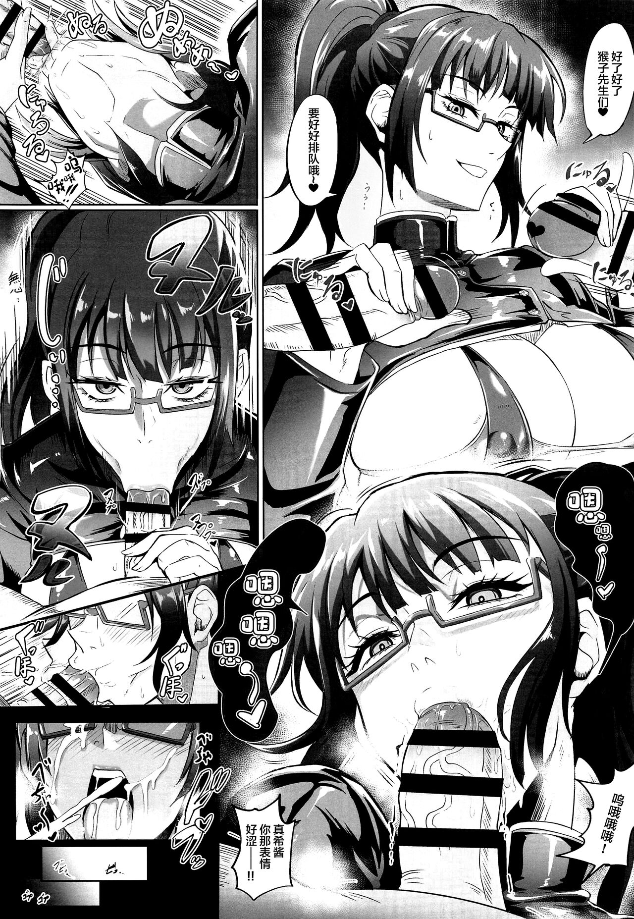 Jujutsu Shoujo 1.0 page 6 full