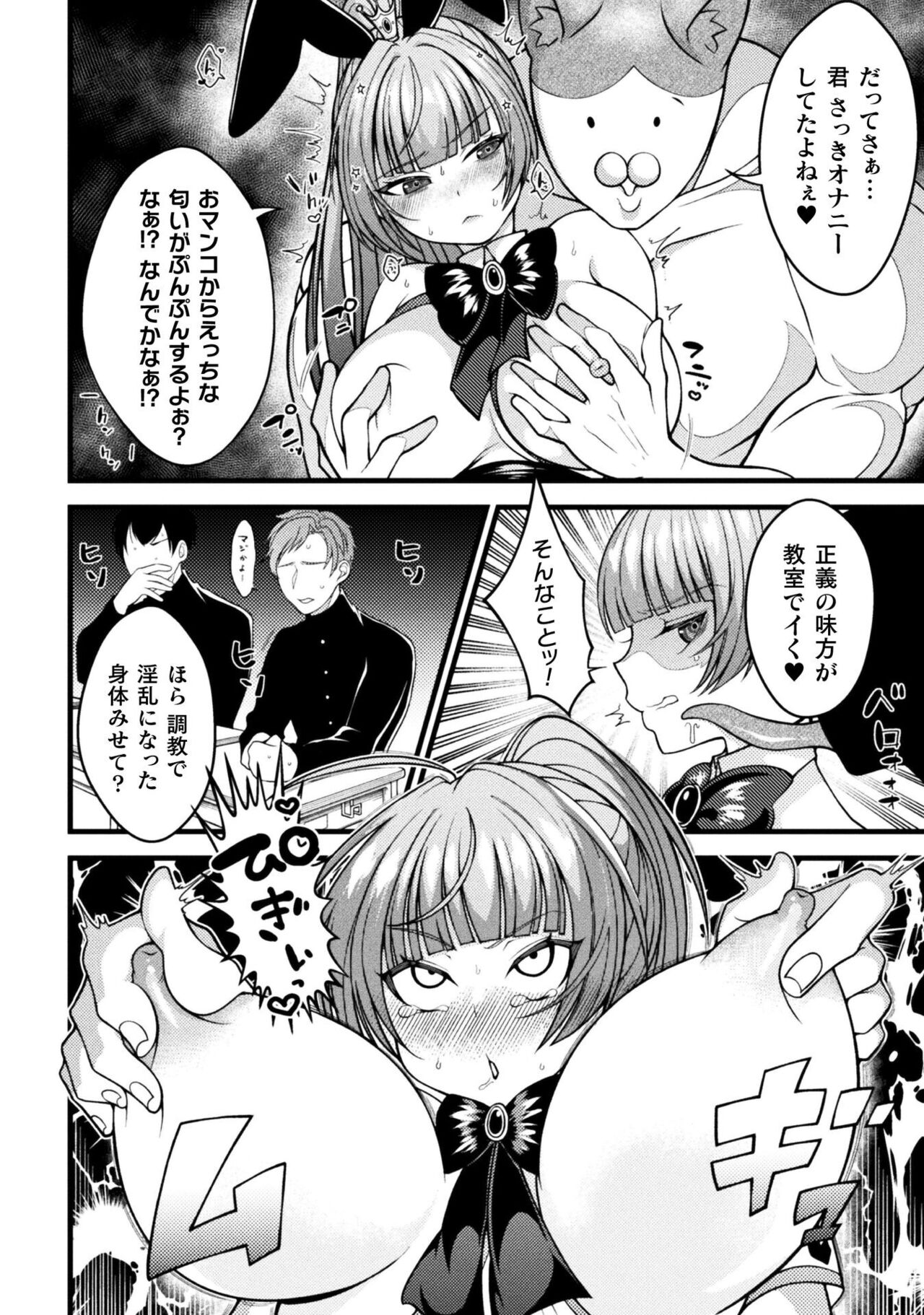 Maho Shojo Usagi Yuitimazomesu Dorei e no Henbo page 10 full