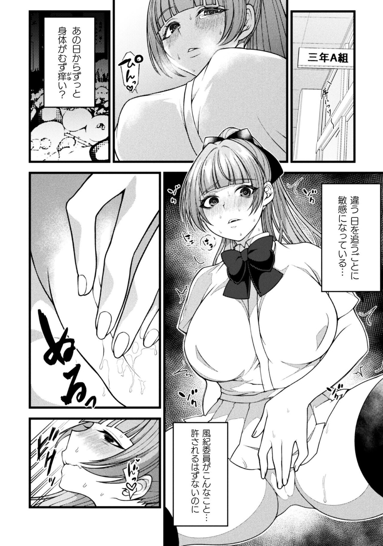 Maho Shojo Usagi Yuitimazomesu Dorei e no Henbo page 4 full
