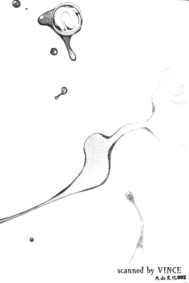 Engine Room | 血冷式內燃機關室 page 3 full