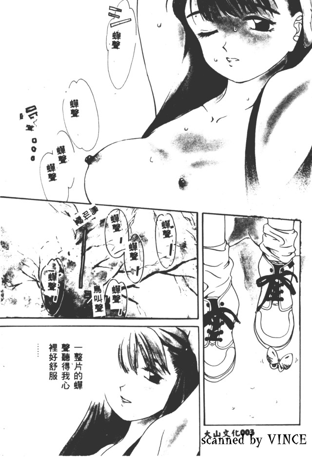 Engine Room | 血冷式內燃機關室 page 4 full