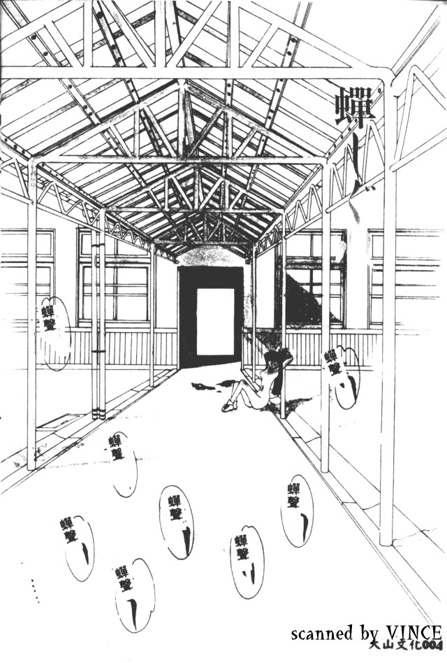 Engine Room | 血冷式內燃機關室 page 5 full