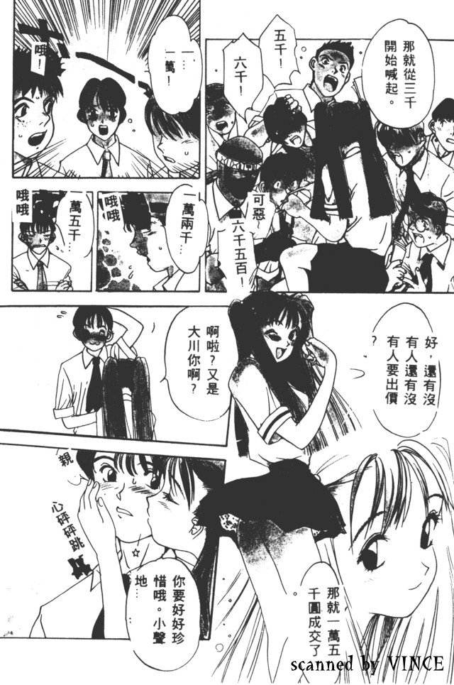 Engine Room | 血冷式內燃機關室 page 7 full